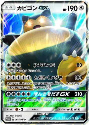 Snorlax GX